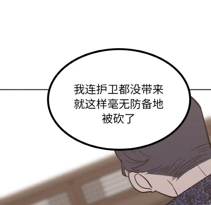 《毒酒》漫画 第2話