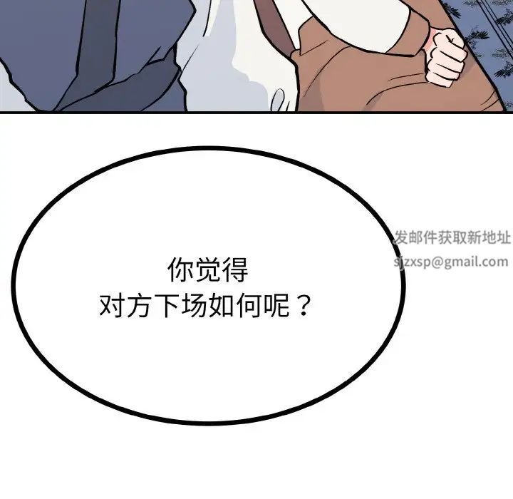 《毒酒》漫画 第2話