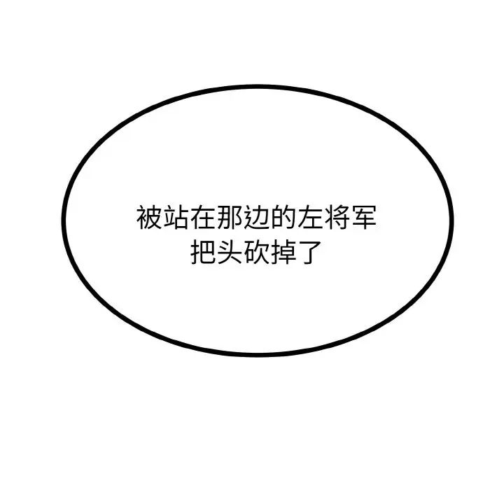《毒酒》漫画 第2話