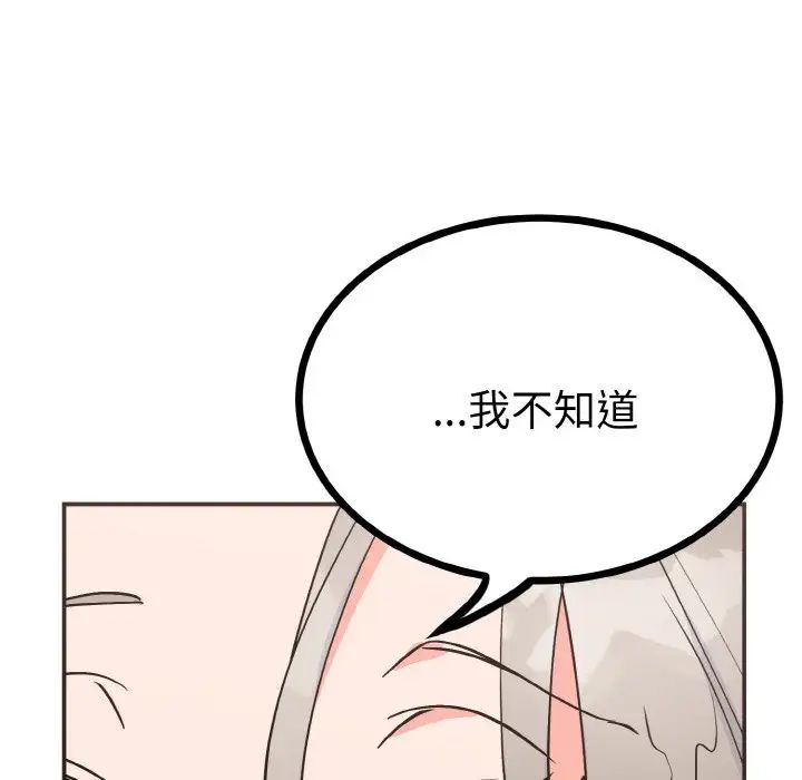 《毒酒》漫画 第2話