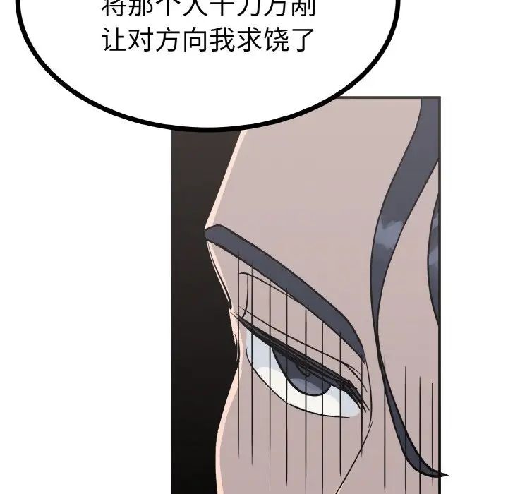 《毒酒》漫画 第2話