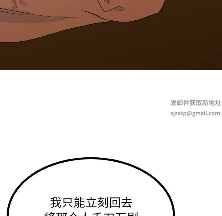 《毒酒》漫画 第2話