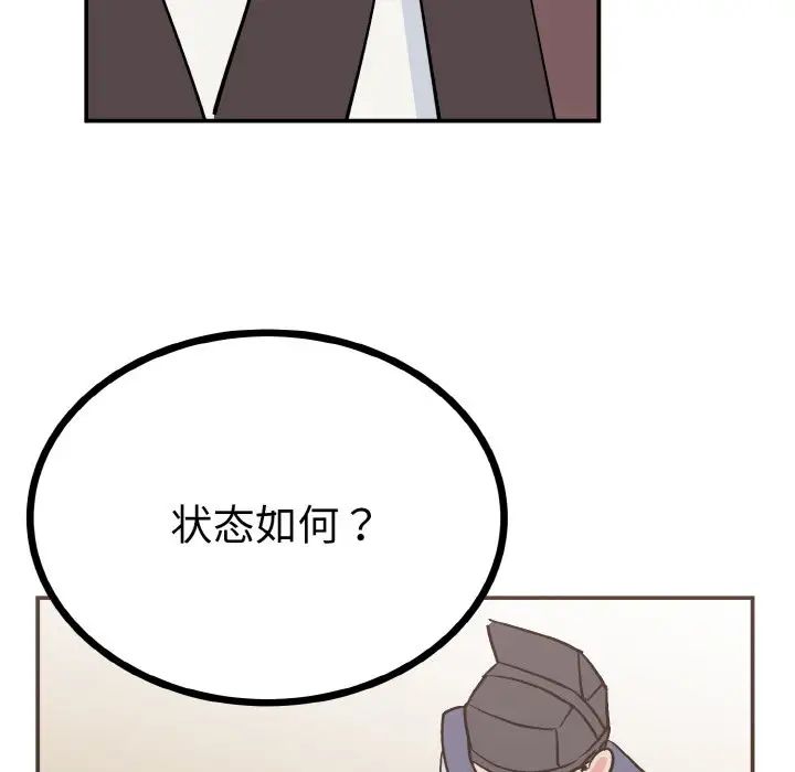 《毒酒》漫画 第2話