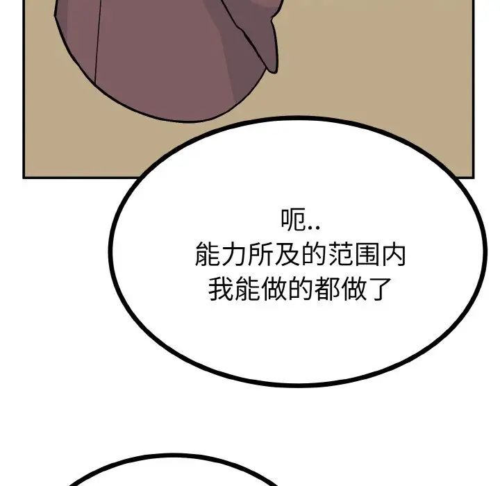 《毒酒》漫画 第2話
