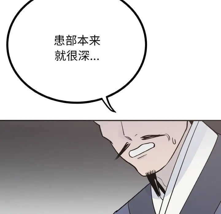《毒酒》漫画 第2話