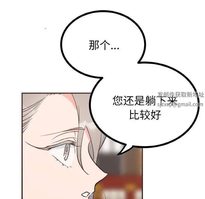 《毒酒》漫画 第2話