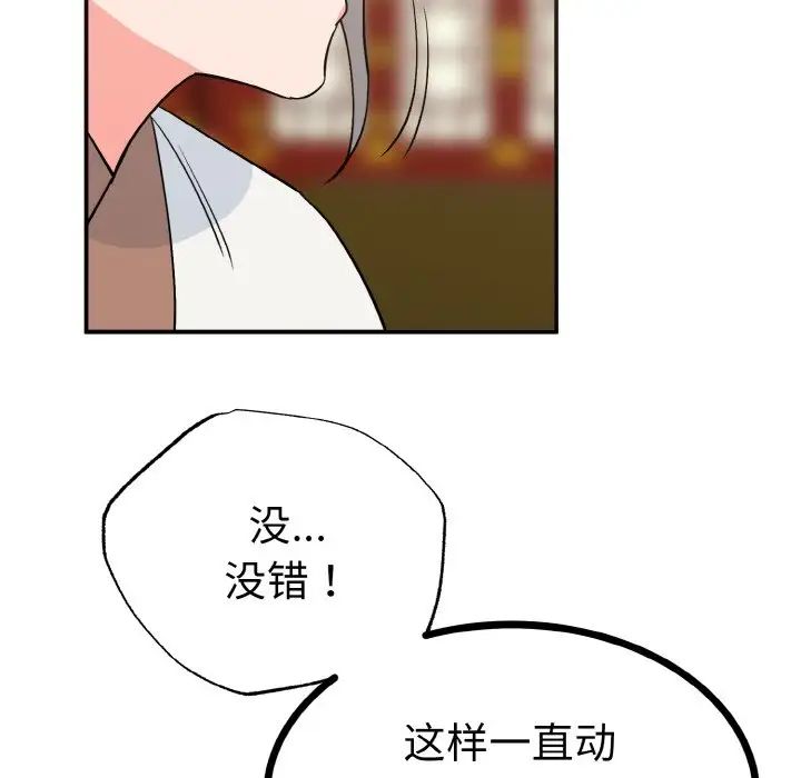 《毒酒》漫画 第2話