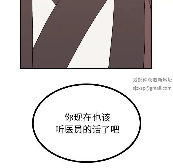 《毒酒》漫画 第2話