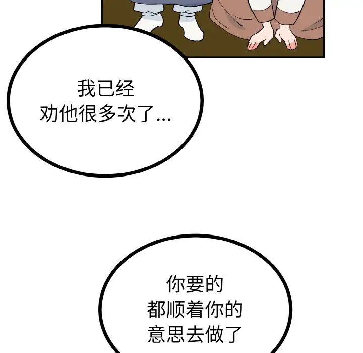 《毒酒》漫画 第2話