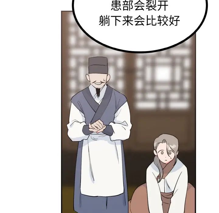 《毒酒》漫画 第2話