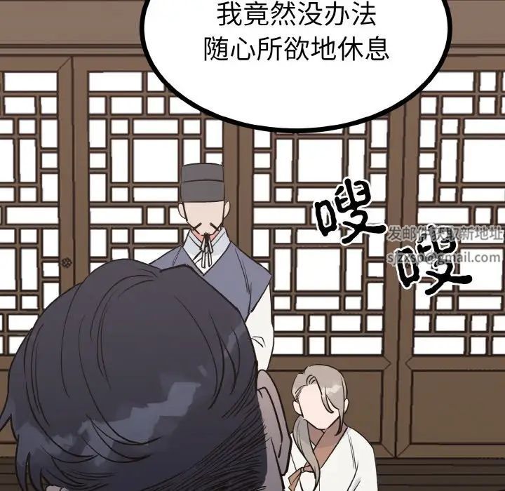 《毒酒》漫画 第2話