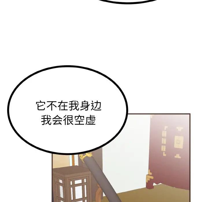 《毒酒》漫画 第2話