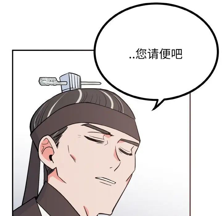 《毒酒》漫画 第2話