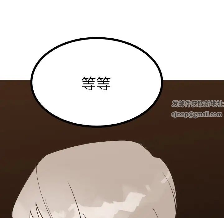 《毒酒》漫画 第2話
