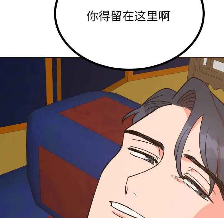 《毒酒》漫画 第2話