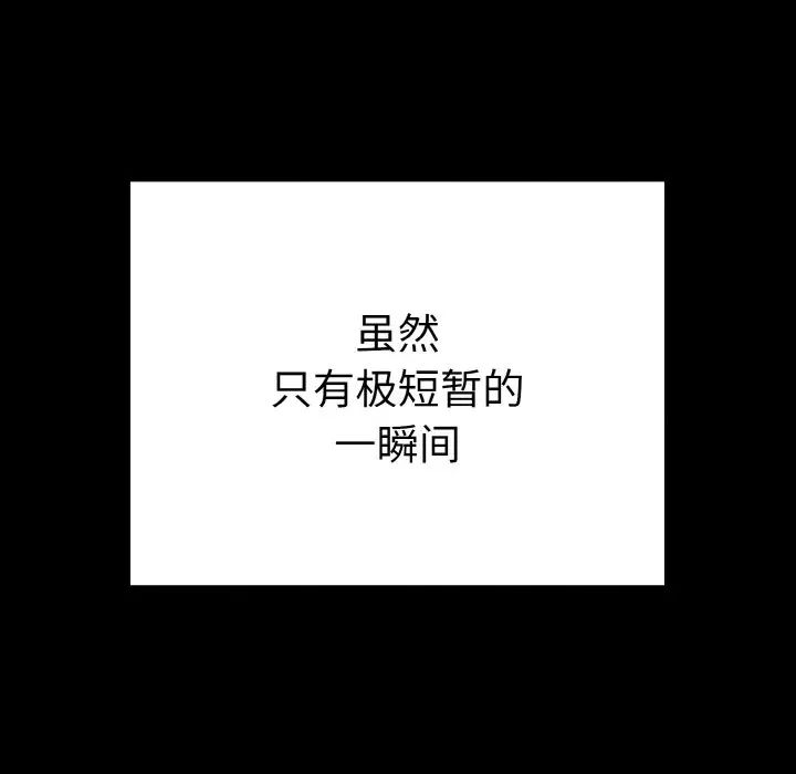 《毒酒》漫画 第2話