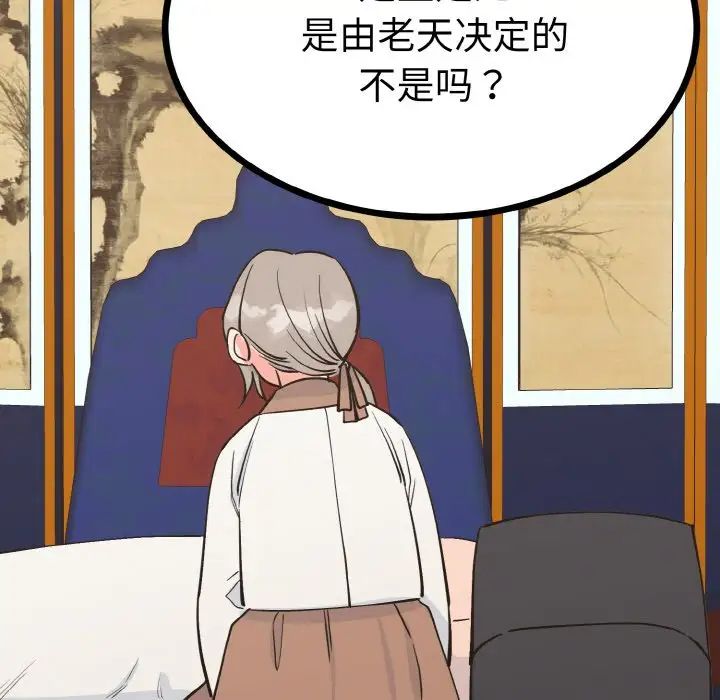 《毒酒》漫画 第2話