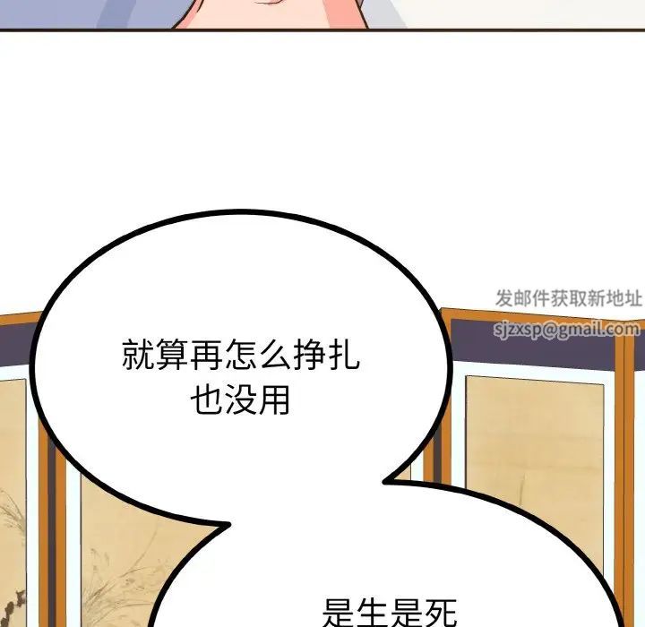 《毒酒》漫画 第2話