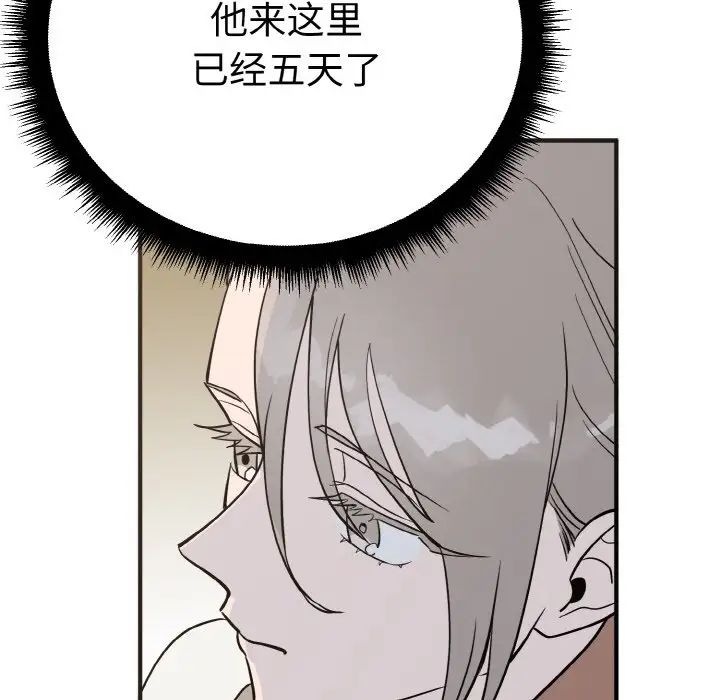 《毒酒》漫画 第2話