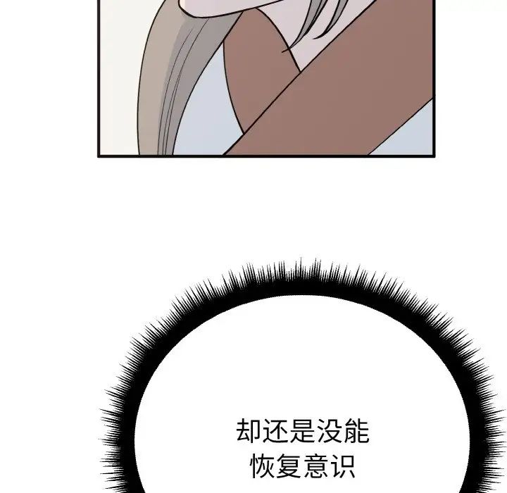 《毒酒》漫画 第2話