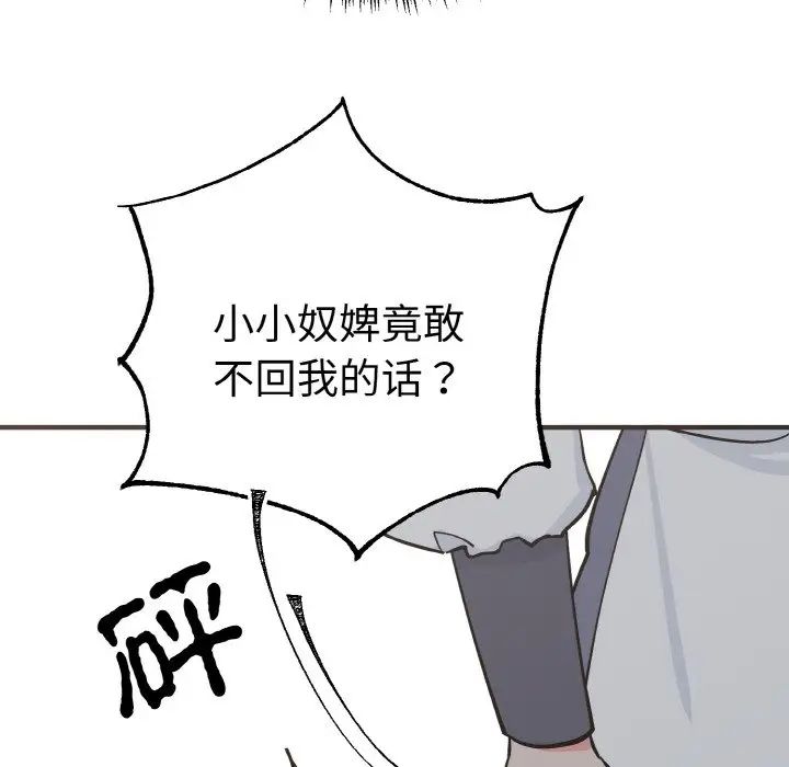 《毒酒》漫画 第2話
