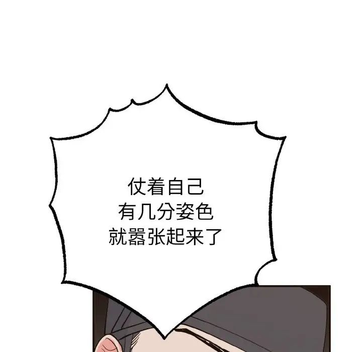 《毒酒》漫画 第2話