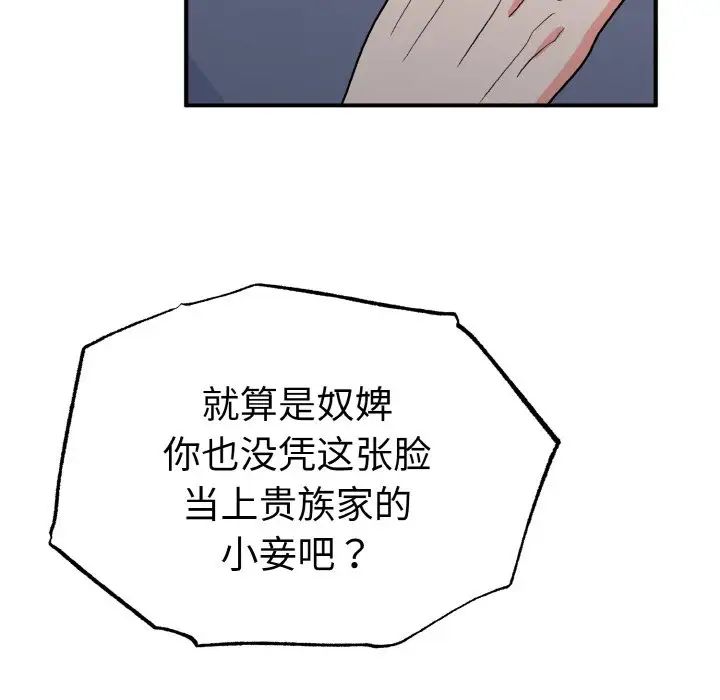 《毒酒》漫画 第2話