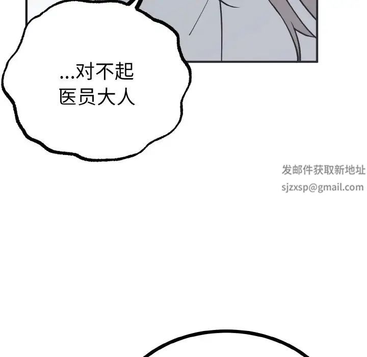 《毒酒》漫画 第2話