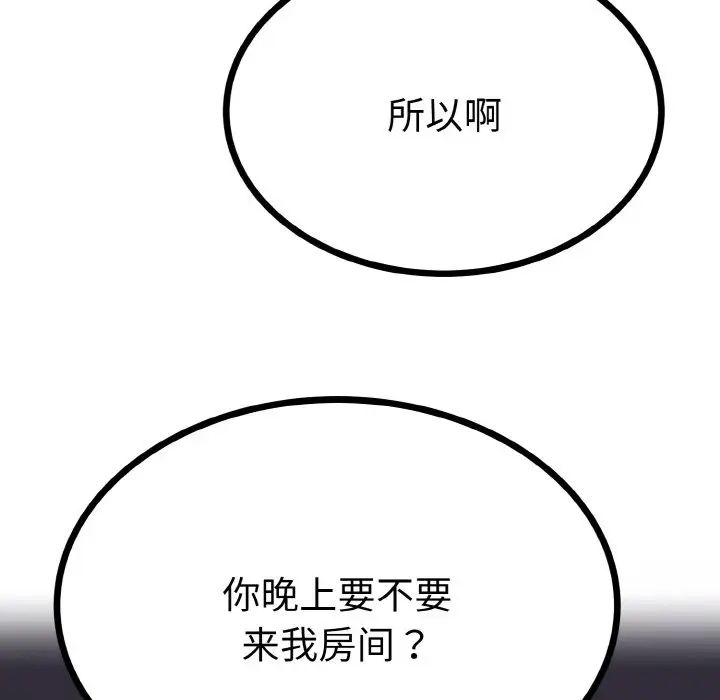 《毒酒》漫画 第2話