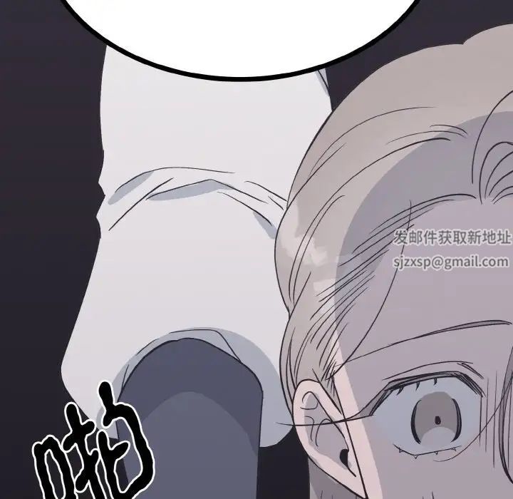 《毒酒》漫画 第2話