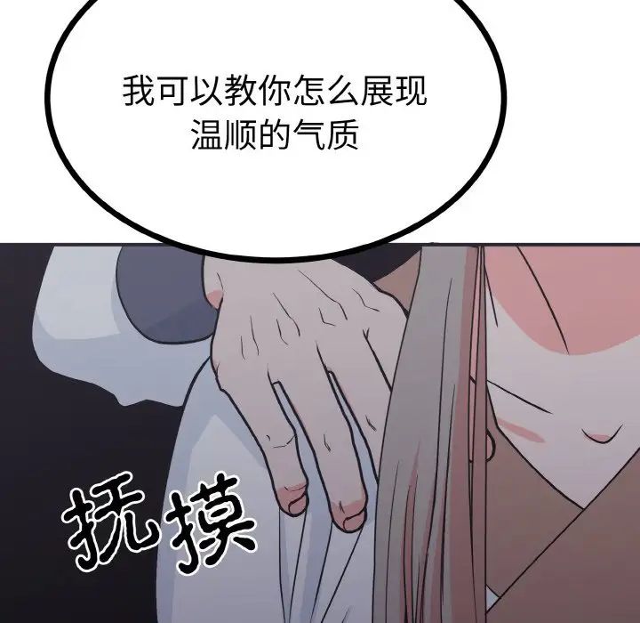 《毒酒》漫画 第2話