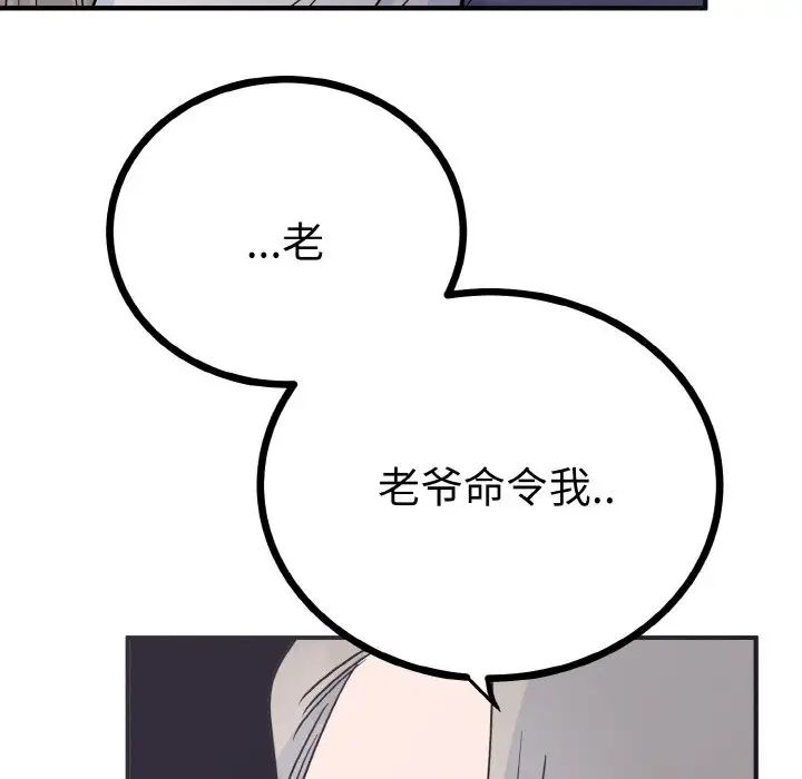 《毒酒》漫画 第2話
