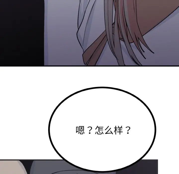 《毒酒》漫画 第2話