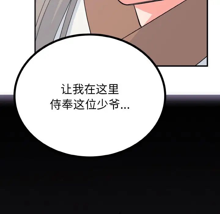《毒酒》漫画 第2話