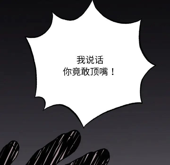 《毒酒》漫画 第2話