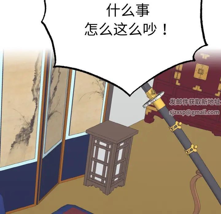 《毒酒》漫画 第2話