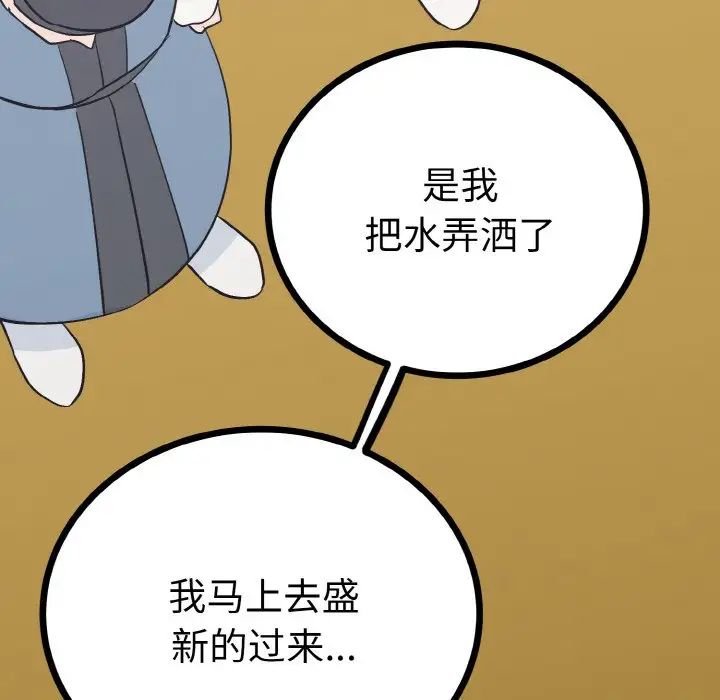 《毒酒》漫画 第2話