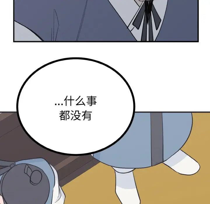 《毒酒》漫画 第2話
