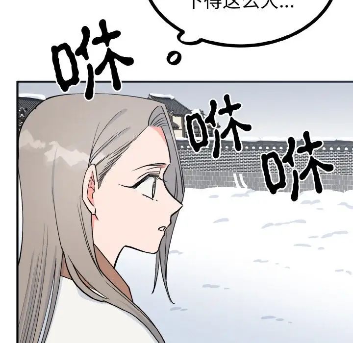 《毒酒》漫画 第2話