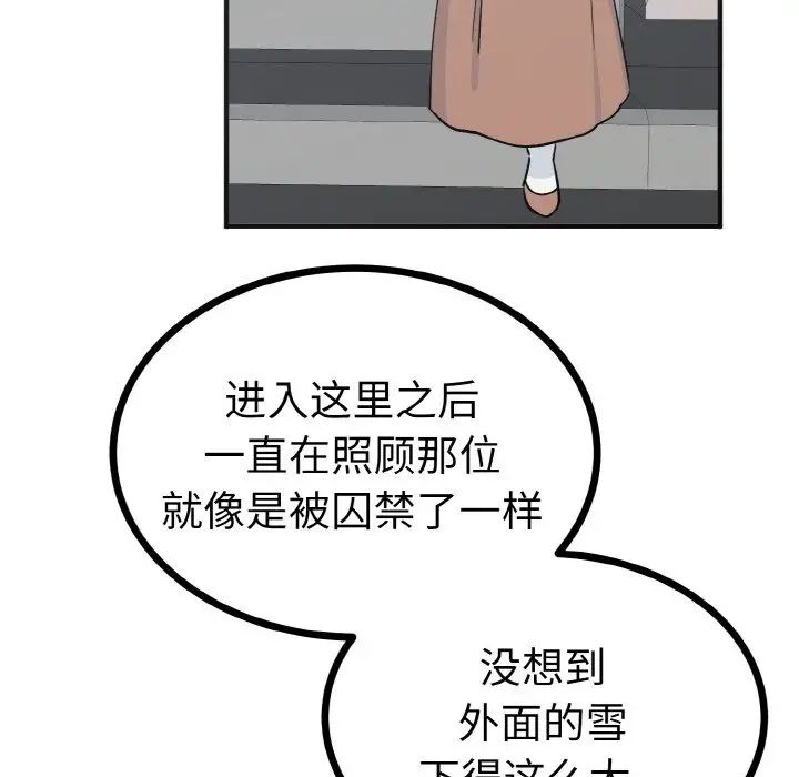 《毒酒》漫画 第2話