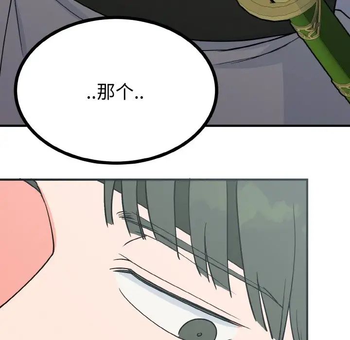 《毒酒》漫画 第2話