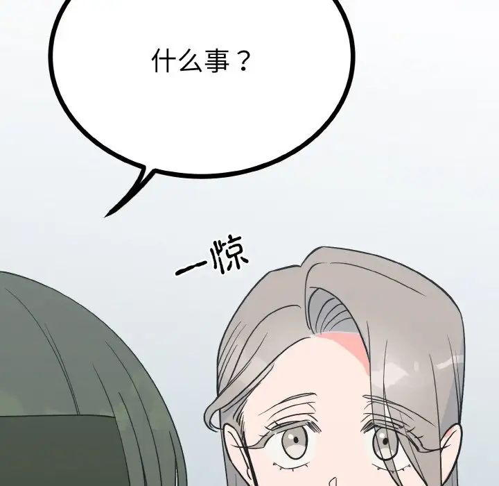 《毒酒》漫画 第2話