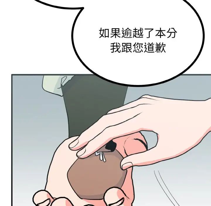 《毒酒》漫画 第2話