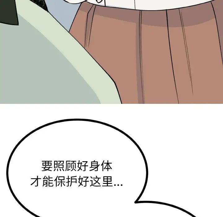 《毒酒》漫画 第2話