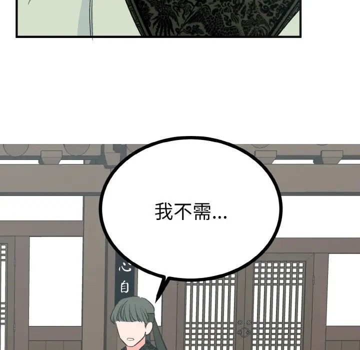 《毒酒》漫画 第2話