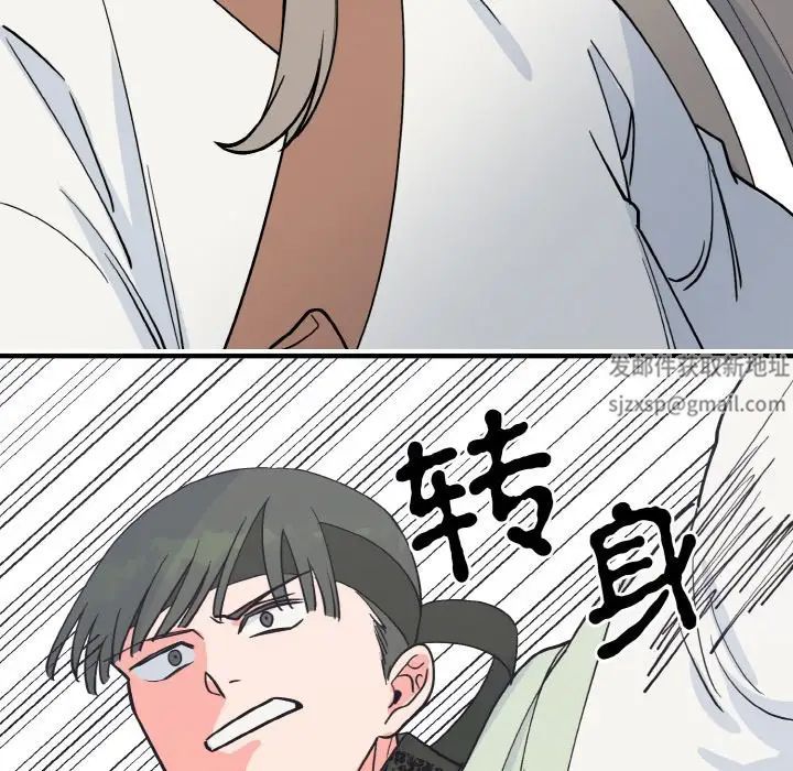 《毒酒》漫画 第2話