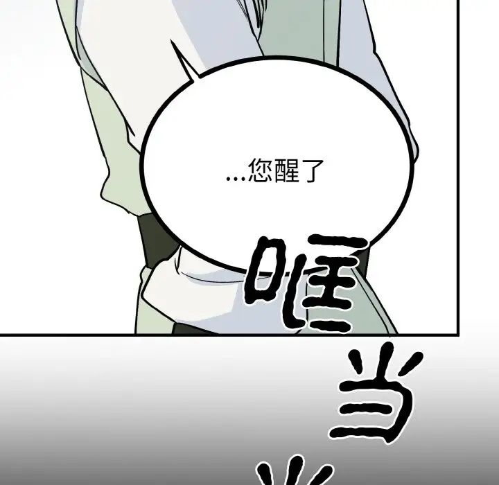 《毒酒》漫画 第2話
