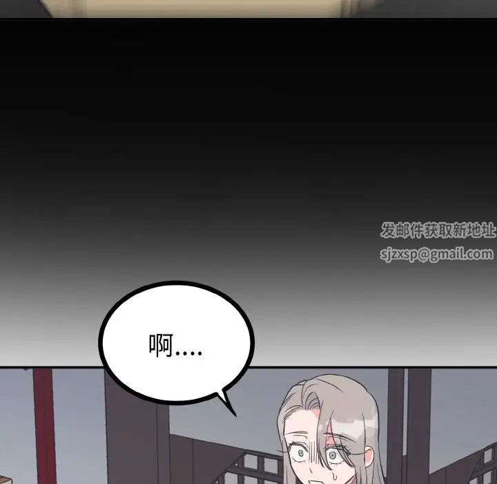 《毒酒》漫画 第2話