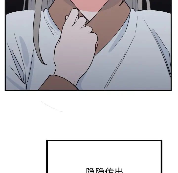 《毒酒》漫画 第2話