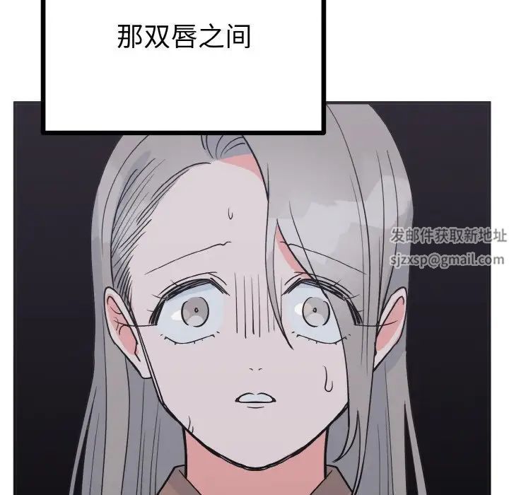 《毒酒》漫画 第2話
